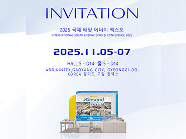 GAOYANG KOREA SOLAR ENERGY EXPO, 5.–7. November 2025