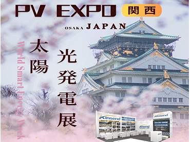PV EXPO OSAKA, JAPAN 2023, HALLE6 SD6-2