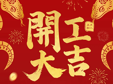 Kinsend -Team kehren am 5. Februar 2025 wieder normale Arbeiten zurück