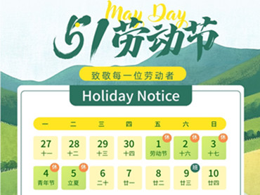 Holiday Notice for Labour Day